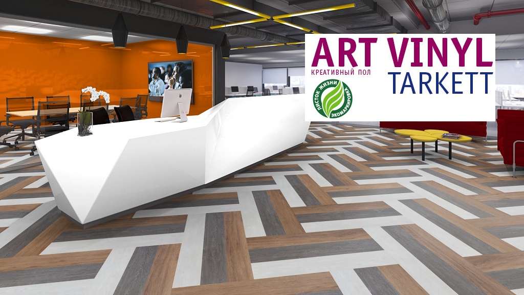 Преимущества виниловой плитки Tarkett Art Vinyl