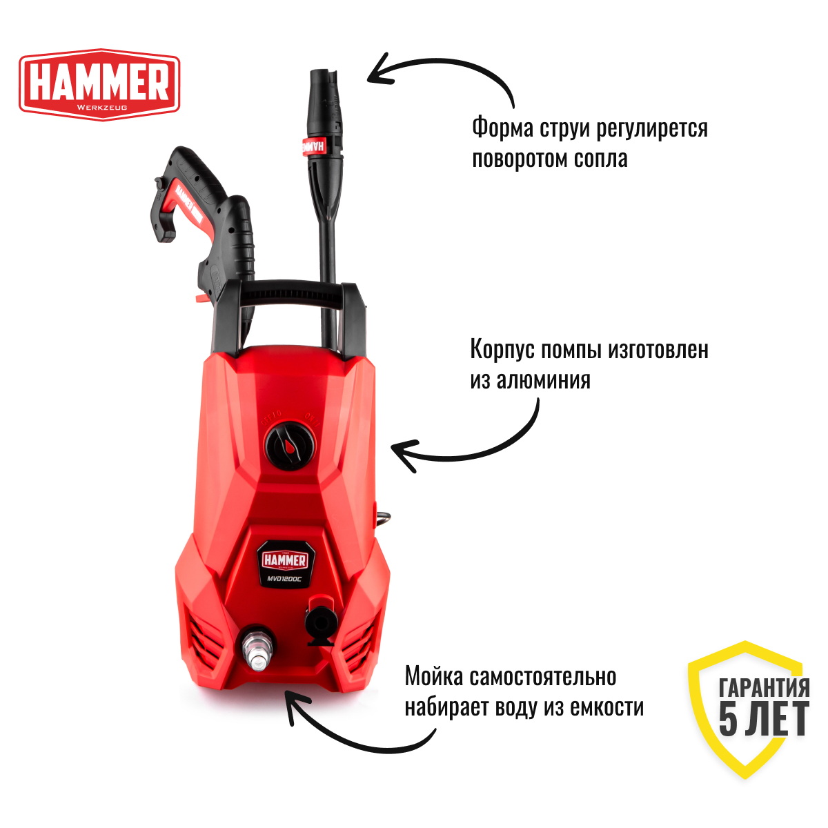 Мойка высокого давления Hammer MVD1200C