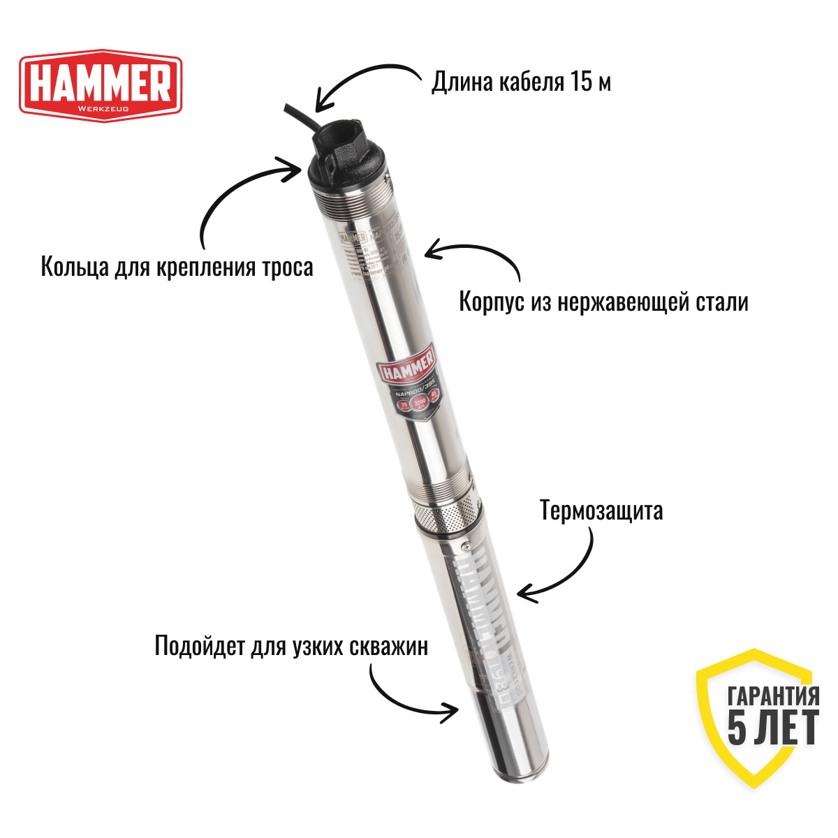 Насос скважинный Hammer NAP600/39S