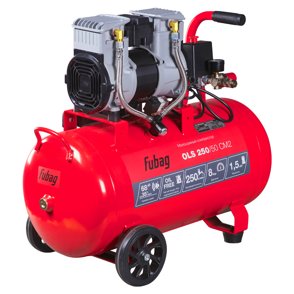 Компрессор безмасляный коаксиальный малошумный FUBAG OLS 250/50 CM2