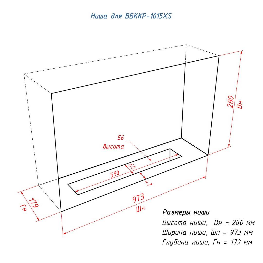 Биокамин Firelight BFP/P-1015 XS