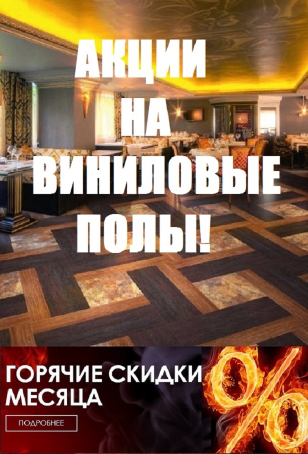 ГОРЯЧИЕ АКЦИИ