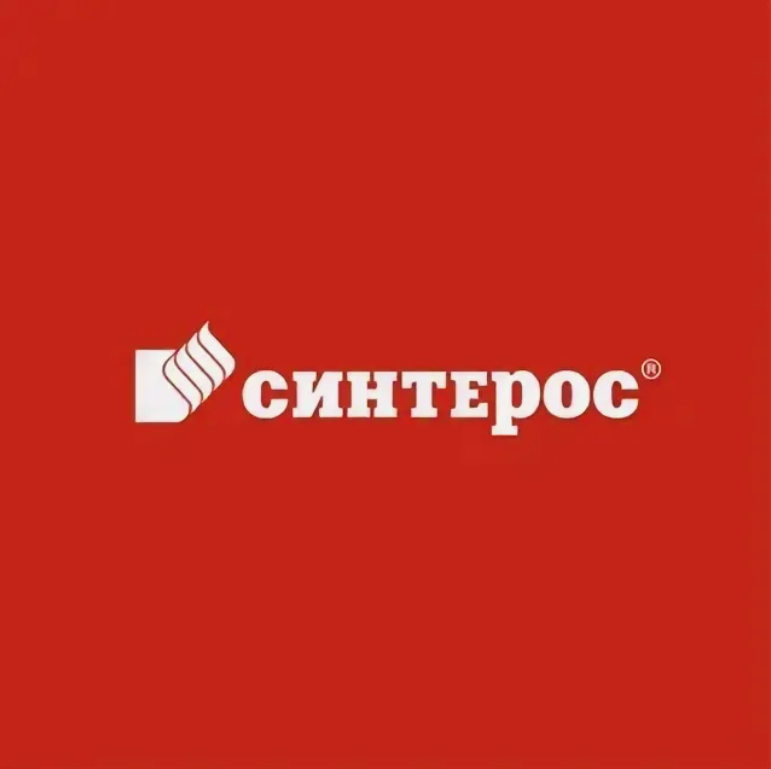 Синтерос