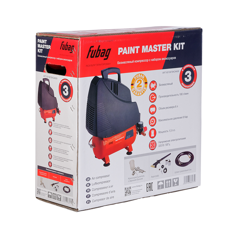 Компрессор безмасляный коаксиальный FUBAG PAINT MASTER KIT ( + 3 предмета)