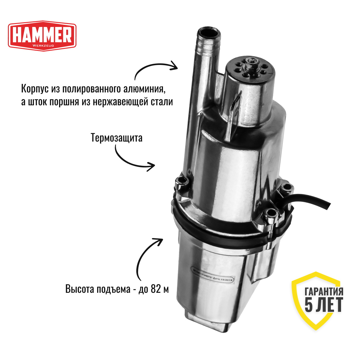 Насос вибрационный Hammer NAP250UC(25)