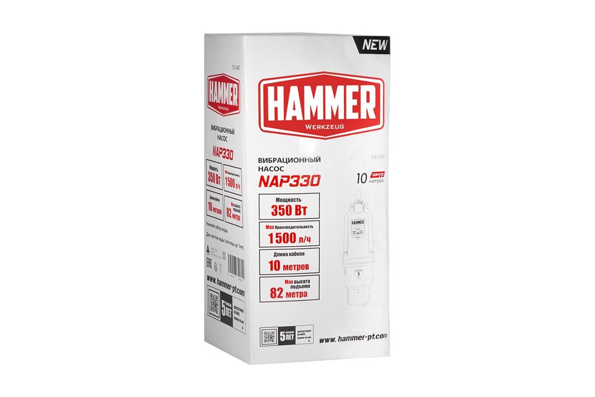 Насос погружной вибрационный Hammer NAP330(10)