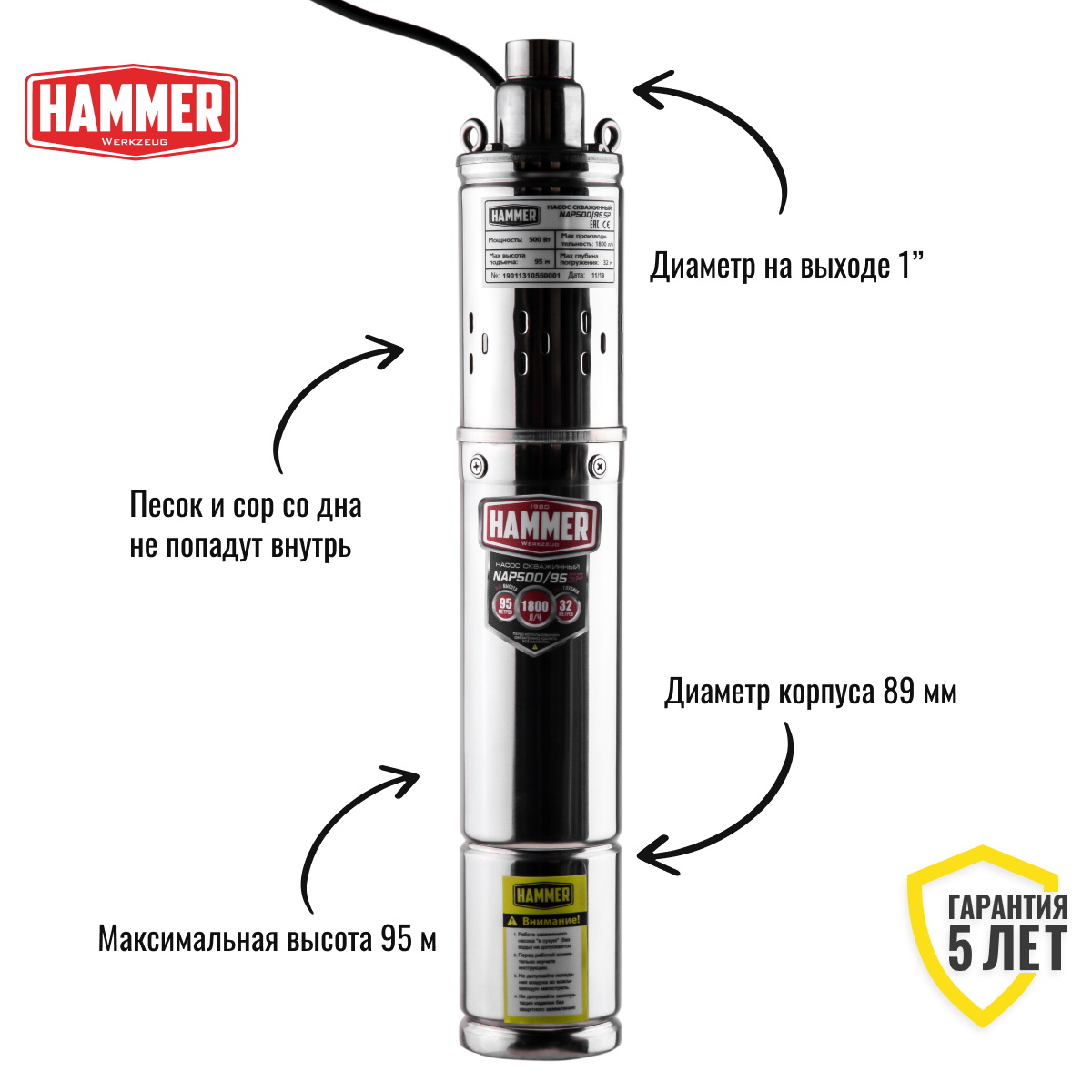 Насос скважинный Hammer NAP500/95SP