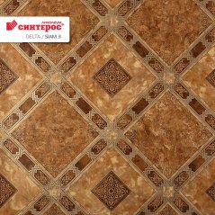 Линолеум Синтерос Delta Сиам 3