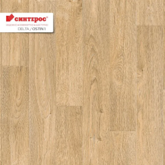 Линолеум Синтерос Delta Остин 1