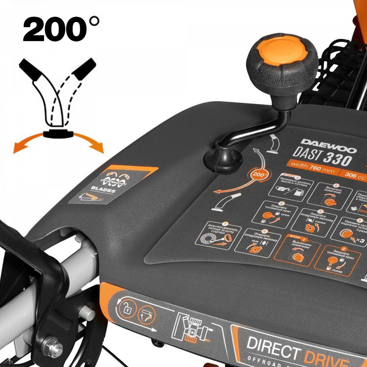 Снегоуборщик бензиновый DAEWOO DAST 330