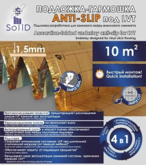 Подложка-гармошка Солид Anti-Slip под SPC, WPC, LVT 1,5 мм