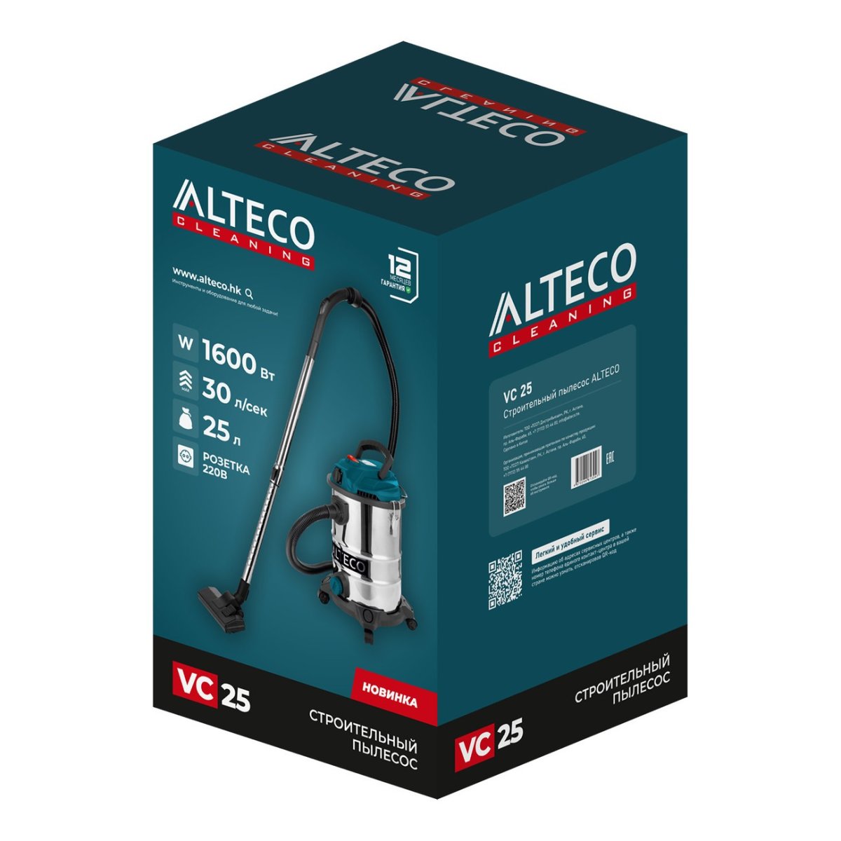 Пылесос ALTECO строительный VC 25