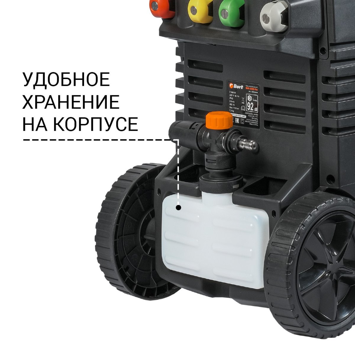 Мойка высокого давления Bort BHR-2300-Pro