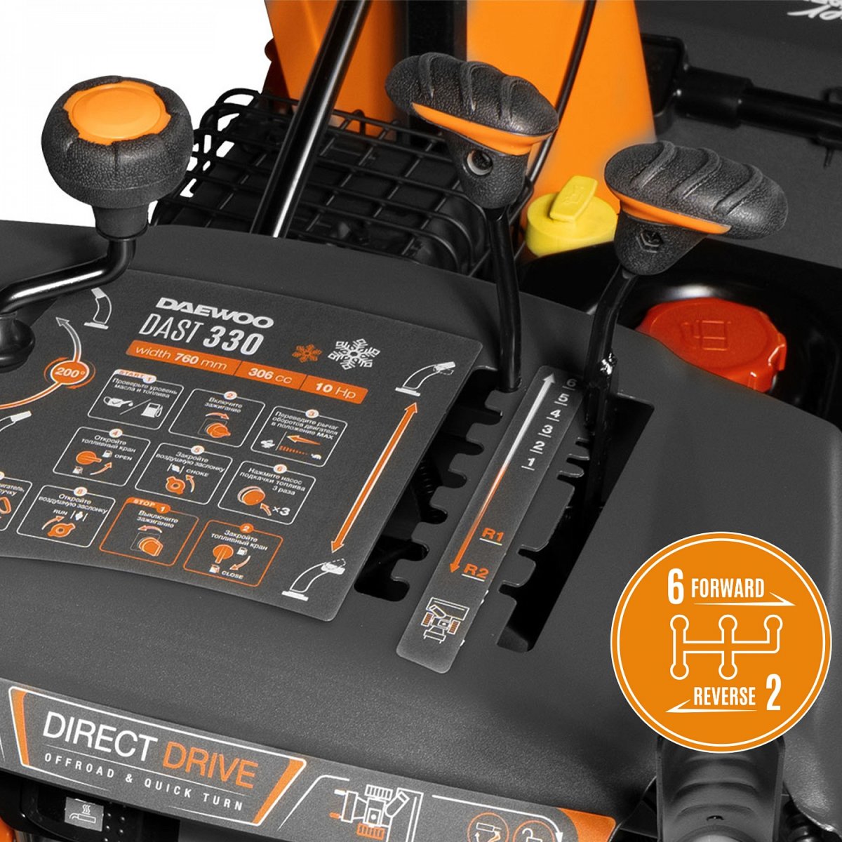 Снегоуборщик бензиновый DAEWOO DAST 330