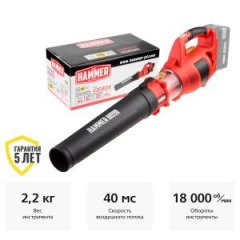 Воздуходувка аккумуляторная Hammer VZD40V