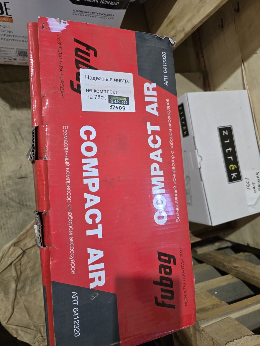 (Уценка) Компрессор безмасляный коаксиальный FUBAG Compact Air ( + 5 предметов)