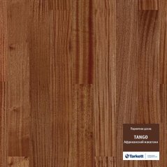 Паркетная Доска Tarkett Tango Африканский Mахагони (WTNGA-AMEOOYPT1622)