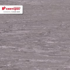 Гомогенный линолеум Синтерос HORIZON CHORI-009 (CHORI-009)