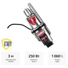 Насос вибрационный Hammer NAP250UC(25)