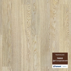 Паркетная Доска Tarkett Tango Oak Scandinavian (550058015)