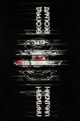 Ковер Sintelon TATTOO 1,20X1,70 L 95MMM