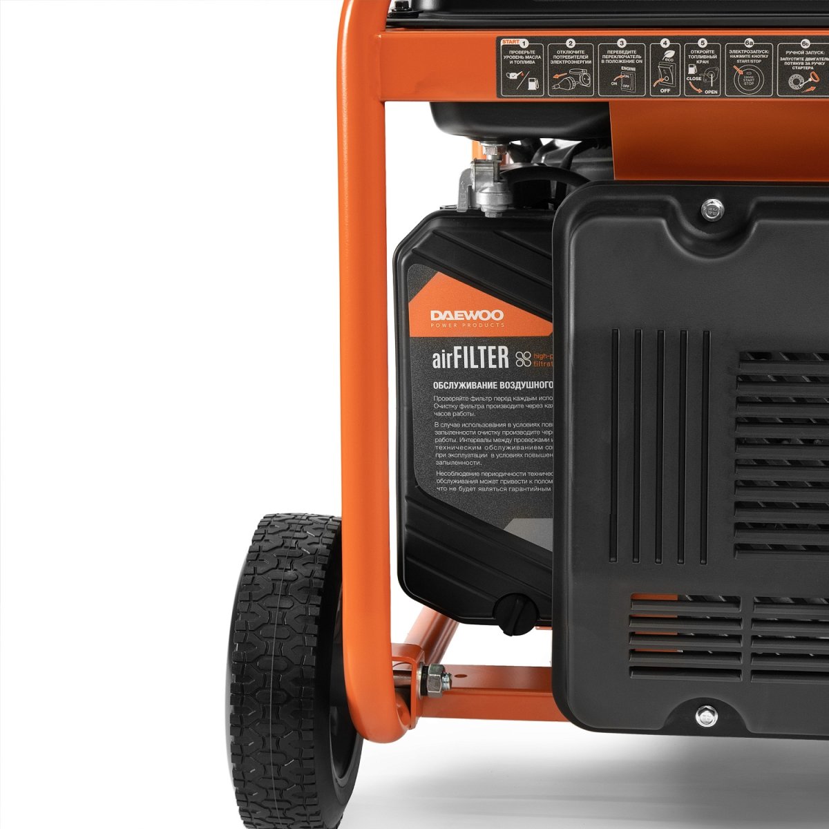 Генератор бензиновый инверторный DAEWOO GDA 8000Ei