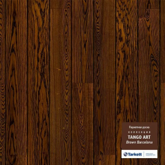 Паркетная Доска Tarkett Tango Art Браун Барселона (WTNAA-ASFBIXPT1622)