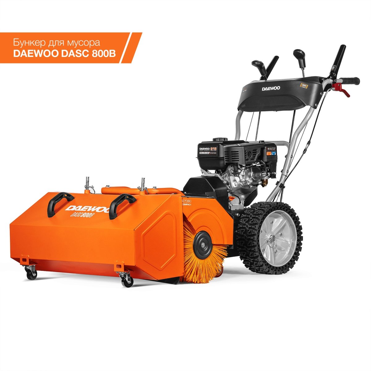 Машина подметальная DAEWOO SC 7080