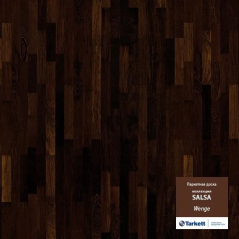 Паркетная Доска Tarkett Salsa Венге (WSALS-WENORPROT227)