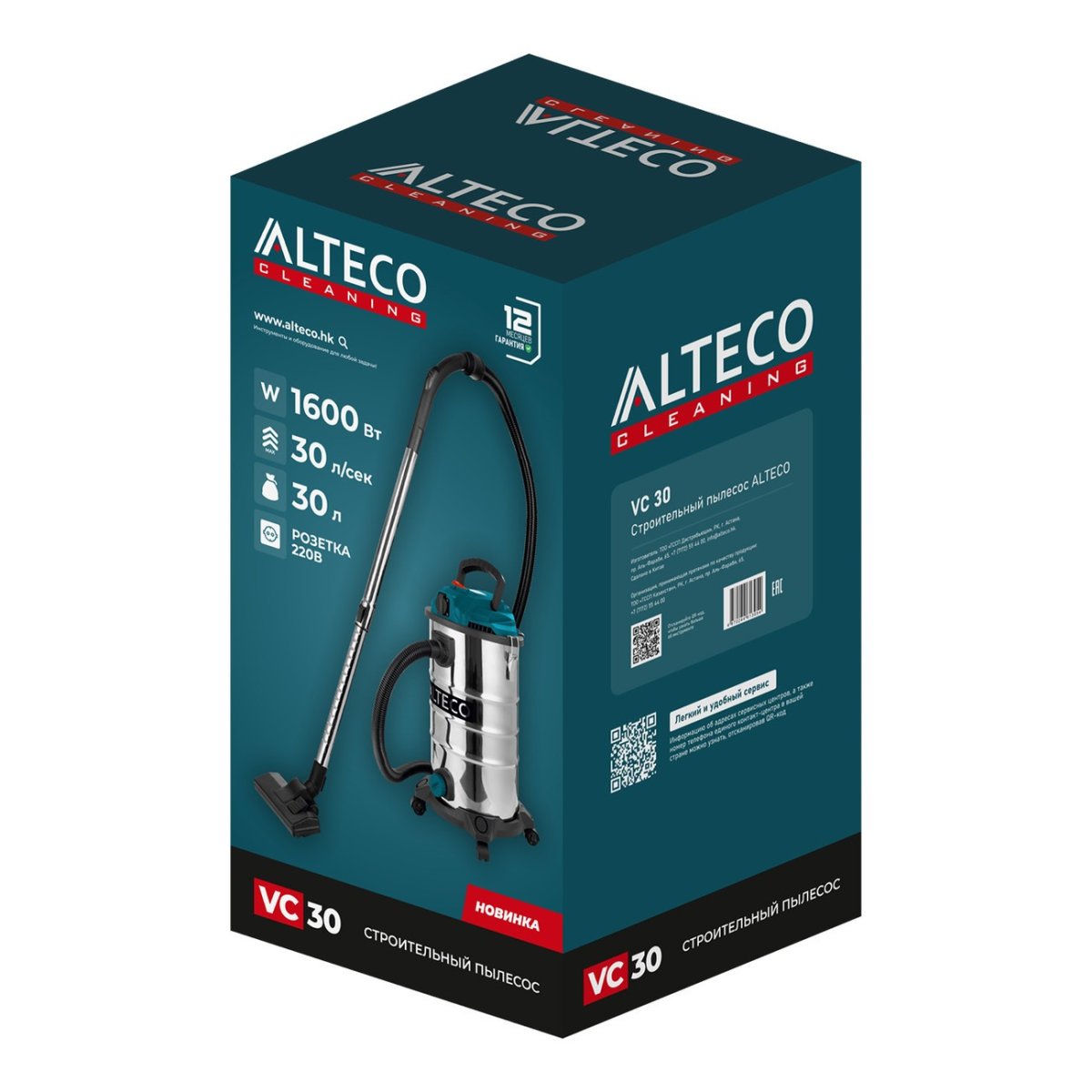 Пылесос ALTECO строительный VC 30